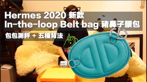 hermes belt bag 2020.